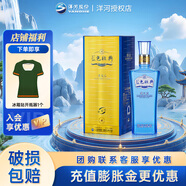 洋河海之藍(lán)兄弟款藍(lán)色經(jīng)典邃之藍(lán)濃香型白酒 42度 500mL 1瓶 單瓶裝