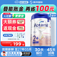 愛(ài)他美德國白金版愛(ài)他美德愛(ài)白金新生兒奶粉嬰兒免費試用罐裝 德愛(ài)白金2+段3罐 官方授權 咨詢(xún)客服領(lǐng)大額券