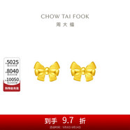 周大福 蝴蝶結(jié)黃金耳釘耳飾(工費220)約1.35g EOF286