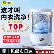卡斐樂(lè )（Cafele）洗衣杯 迷你洗衣機小型洗襪子洗衣機內衣內褲洗衣機半自動(dòng)懶人洗衣機宿舍便攜式清洗機洗襪子機 兩臺豪華【內衣褲襪子單獨洗丨7重殺菌丨母嬰級 【除菌率>99.99%】