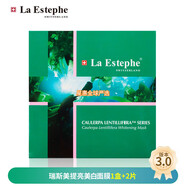 瑞斯美【官方直營店】la estephe瑞士綠魚子面膜補水保濕提 美-白款1盒+2片