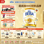 雀巢BEBA至尊 6HMO 嬰幼兒奶粉 2段 800g 6~12個月 貝巴 德國 益生菌