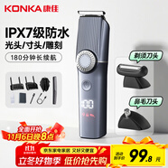 康佳多功能理發(fā)器剃須剃毛鼻毛修剪三合一鬢角雕刻油頭電動(dòng)理發(fā)剃須刀電推剪家用自理發(fā)器理發(fā)剪鼻毛剪