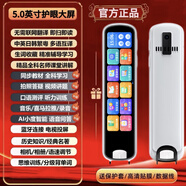 步步高（PUBGO）學(xué)生點(diǎn)讀筆通用英語(yǔ)詞典筆中小初高中學(xué)習(xí)神器多功能翻譯智能 【經(jīng)典版-白色】拍照答疑+離線掃描+聽(tīng)力訓(xùn)練+全科