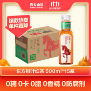 農(nóng)夫山泉 東方樹(shù)葉紅茶500ml*15瓶無(wú)糖茶飲料0糖0脂0卡整箱裝解渴飲品