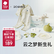 babycare新生兒見面禮盒初生嬰兒禮物用品大全套裝  莫斯兔追月 52cm