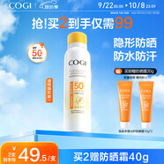高姿透明防曬噴霧120mlSPF50+PA++++防水防汗美白防曬軍訓(xùn)戶外便攜