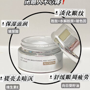 雅邦淡紋提亮舒緩眼霜質(zhì)地柔和舒緩潤澤眼周皮膚滋潤抗皺淡化眼紋32g