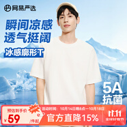 網(wǎng)易嚴(yán)選【T學(xué)家】25春夏冰感T男女涼感寬松廓形短袖小白t 米白色 2XL