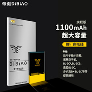 諾基亞（NOKIA）適用BL-5C諾基亞手機鋰電池2610 bl5c插卡3.7V小音箱響1110收音機3100 5CA-5CB 5130 1600 3650 N7 BL-5C(升級容量1100毫安)-限時(shí)優(yōu)惠-送充