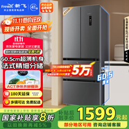 新飛（Frestec）409L法式多門ACT凈味超薄機身三擋變溫智能溫控一級節(jié)能家用電冰箱BCD-409WK7AT