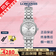 【二手99新】浪琴瑰麗女表贈禮盒（LONGINES）情侶表優(yōu)雅律雅系列女士機械腕表生日禮物心悅名匠 25.5MM L4.321.4.72.6機械灰盤(pán)