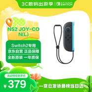 Nintendo Switch任天堂SWITCH2全新磁吸游戲手柄JOY-CON 2 (L)左灰色-藍色手柄 二代高精震動(dòng) 新增鼠標功能