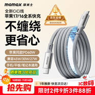 摩米士（MOMAX）磁吸數(shù)據(jù)線Type-C蘋果17/16充電線雙頭PD60W快充車載1米適用iPhone15ProMax平板iPad華為 鈦金色