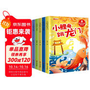 二年級上冊 課外閱讀必讀快樂讀書吧小鯉魚跳龍門課外閱讀必讀全套5冊注音版 孤獨的小螃蟹 小狗的小房子 一只想飛的貓 歪腦袋木頭樁人民教育出版社人教版語文教材配套書目 兒童文學