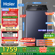 海爾（Haier）波輪洗衣機(jī)全自動(dòng)12kg大容量精華洗手搓洗2.0防纏繞XQB120-BSE35DU1京東自營(yíng)家電國(guó)家補(bǔ)貼一級(jí)能效