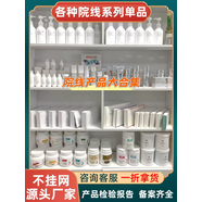 REACHNOW美容院玫瑰洋甘菊積雪草竹炭薰衣草水晶軟膜海藻補(bǔ)水保濕面膜粉 1瓶