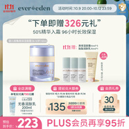 EVER EDEN嬰兒面霜 密集高保濕精華安唯伊四季秋冬面霜50ml（6-12歲）