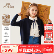 英氏（YEEHOO）兒童毛衣女童純羊毛針織開(kāi)衫秋季淑女學(xué)院風(fēng)上衣中大童裝洋氣秋裝 圓領(lǐng)金屬扣藏青 140