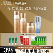 佰草集典萃凝時(shí)臻顏套裝禮盒提拉緊致淡化干紋細紋保濕抗皺護膚品送禮物 4件：精華水+乳液+面霜+精華液