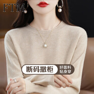 斐特瑪2025新款春秋羊毛質感女圓領打底毛衣薄款寬松內搭短款針織打底衫 杏色 M 建議85-105斤