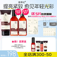 善草紀玫瑰緊致水乳套裝 提拉抗皺 抗初老提亮去暗沉 節日禮物送女友 玫瑰提亮 潔面+水+乳各130ml