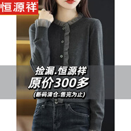恒源祥蕾絲針織開(kāi)衫女春秋毛衣外套薄款2025新款大碼打底衫洋氣外搭上衣 灰色 S 建議95斤內