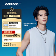 Bose【王鶴棣同款】Ultra 開(kāi)放式耳機-午夜羅蘭 全新耳夾耳機 不入耳開(kāi)放式無(wú)線(xiàn)藍牙耳機 中秋國慶禮物