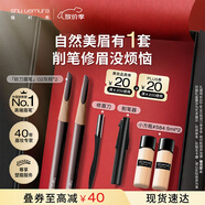 植村秀經(jīng)典砍刀眉筆雙支裝（ 灰棕02*2 ）生日禮物送女友