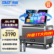 先科【三年免費K歌】家庭ktv音響套裝家用點(diǎn)歌機戶(hù)外直播專(zhuān)用設備廣場(chǎng)舞音響帶顯示屏音箱功放一體機 【升級1T】JBL喇叭三分頻+21吋屏