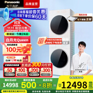 松下（Panasonic）L系洗烘套裝 10+10公斤變頻滾筒洗衣機(jī)+變頻熱泵正反轉(zhuǎn)烘干機(jī) 水氧泡沫凈 雙智投 WiFi  國(guó)家補(bǔ)貼 白月光女王Queen X1F6+X1FR6