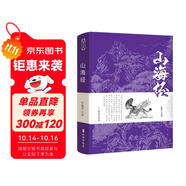 山海經(jīng)原版全譯全注珍藏版山海經(jīng)文白對(duì)照白話文歷史地圖冊(cè)百科全書11-14歲