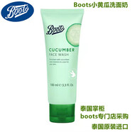 Boots泰國小黃瓜洗面奶BOOTS專柜原裝采購 深層控油潔面乳  現(xiàn)貨