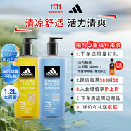 阿迪達斯 （adidas）男士沐浴露洗發(fā)水洗面奶三效合一 游泳去氯清涼止癢 征服熱情1.2L