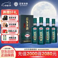 迎駕貢酒 迎駕洞藏9 濃香型白酒 42度 520ml*4瓶 整箱裝 中秋送禮