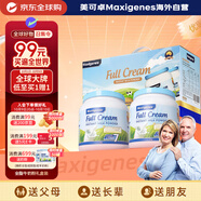 Maxigenes美可卓藍胖子全脂成人奶粉兒童學(xué)生中老年奶粉禮盒1kg*2