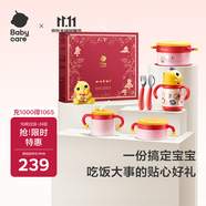 babycare兒童餐具寶寶輔食碗家用多功能防摔嬰兒保溫餐盤套裝禮盒6件 送禮