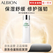 澳爾濱（ALBION）日本健康水330ml精萃液保濕水爽膚水濕敷護膚祛痘修護節日禮物  奧爾濱健康水330ml