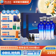 洋河天之藍(lán)52度480mL 禮盒裝  藍(lán)色經(jīng)典綿柔濃香白酒送禮【中秋禮品】 52度 480mL 4瓶 禮盒裝*2