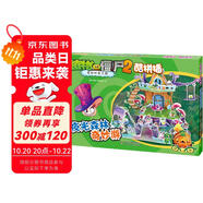 植物大戰(zhàn)僵尸2奇妙時空之旅·酷拼插：夜光森林奇妙游