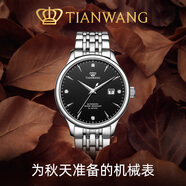 天王（TIAN WANG）手表男士 生日禮物昆侖系列鋼帶機(jī)械男表黑色GS5876S.D.S1.B-1
