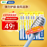 獅王（Lion）細齒潔0.01彈力旋凈軟毛護齦牙刷8支軟毛護齦成年人緩解出血