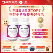 善存女士復(fù)合維生素 B族多種VCED煙酰胺葉酸鐵鈣鎂鋅B12 80粒*2瓶