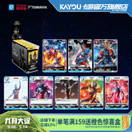 卡游（Kayou）奧特曼集換式卡牌預(yù)組 奔向未來 官方正版奧特曼周邊對戰(zhàn)卡牌