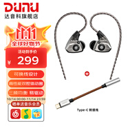 達(dá)音科（DUNU） TitanS音樂耳機(jī)入耳式HIFI耳塞動圈可換線發(fā)燒入門高保真有線流行學(xué)生高解析 TITANS 咖啡色 + TYPE-C轉(zhuǎn)接線