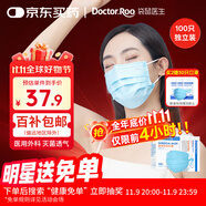 袋鼠醫(yī)生一次性醫(yī)用外科口罩100只獨立包裝一只一袋成人滅菌防塵透氣秋冬