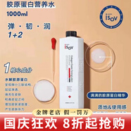 素瑞施sorex isov精華屏障修護(hù)乳液安瓶原液修護(hù)韓國(guó)護(hù)膚品  素瑞施 膠原蛋白營(yíng)養(yǎng)水1000ml