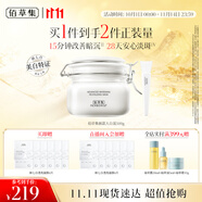 佰草集[11.11搶先購]新七白美白清潔泥膜補(bǔ)水淡斑大白泥面膜500g升級版