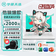 華碩（ASUS）天選6Pro/5Pro/5/4筆記本電腦大學(xué)生繪圖設計辦公輕薄本獨顯RTX5060酷睿暢玩3A大作2025新款游戲本 天選3-R7-6800-RTX3060 16G運行內存+1024G