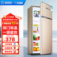 香雪海  小冰箱家用迷你小型冰箱 冷藏保鮮小冰箱 宿舍租房電冰箱 68S138E金色【一級節(jié)能 冷藏冷凍】